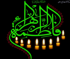 سعید حدادیان نهضت فاطمیه